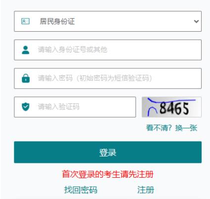 2025年江蘇省成人高考報名條件