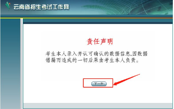 云南2022年自考本科報名詳細(xì)流程-1