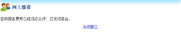 成考直通車：2022年北京市成人高考報名流程是怎樣的？-13