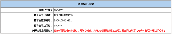 成考直通車：2022年北京市成人高考報名流程是怎樣的？-6