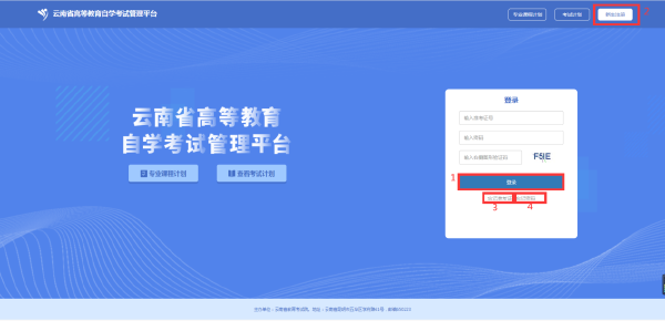 云南自考網(wǎng)上報名怎么辦理？-1