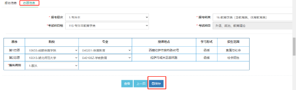 西藏自治區(qū)2022年成人高考報考流程是怎樣的？-1