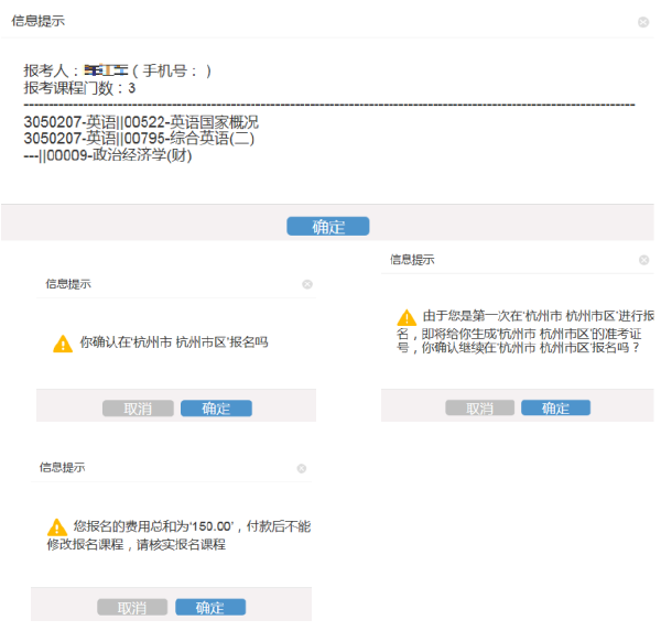 寧夏2022年10月自考什么時(shí)候報(bào)名 ？怎么報(bào)名？-10