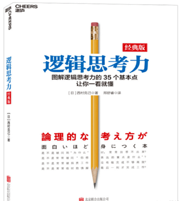 好書推薦——如何高效提升學習效率？-1