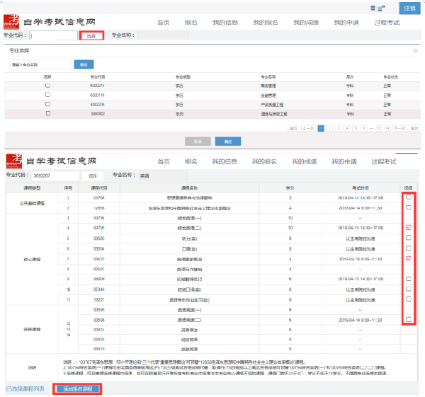 寧夏2022年10月自考什么時(shí)候報(bào)名 ？怎么報(bào)名？-7