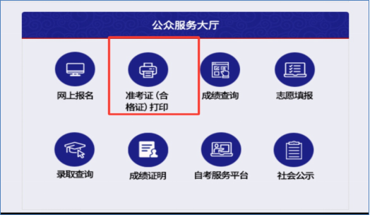 提前知道！2022年天津成人高考準考證打印時間-2