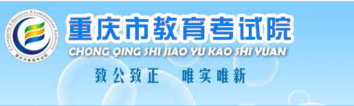 2022年重慶成人高考錄取查詢方法-1