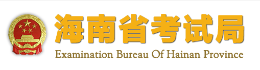 2022年海南成人高考錄取查詢(xún)方法-1