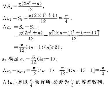 2022成人高考高起點理科數(shù)學(xué)模擬試題及參考答案1-15