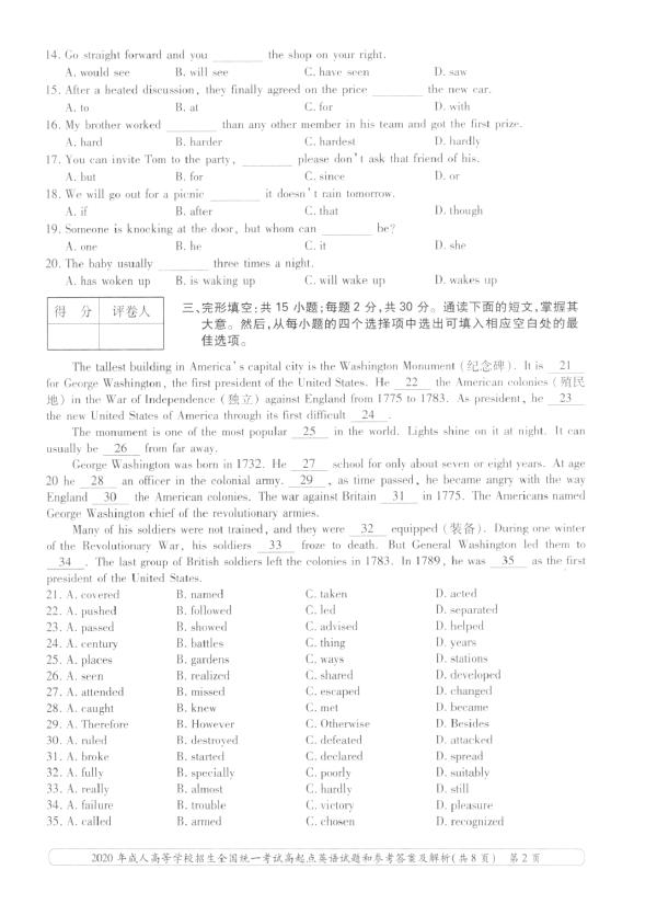 成人高考考試英語(yǔ)試題題型以及答案分享-2