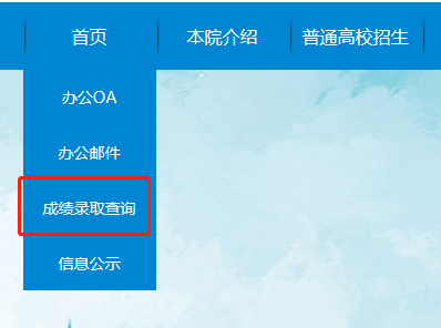 安徽成人高考查分時(shí)間和查分入口是什么？成人高考通過(guò)率有多少？-2