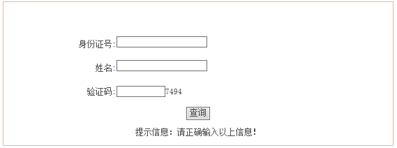 安徽成人高考查分時(shí)間和查分入口是什么？成人高考通過(guò)率有多少？-3