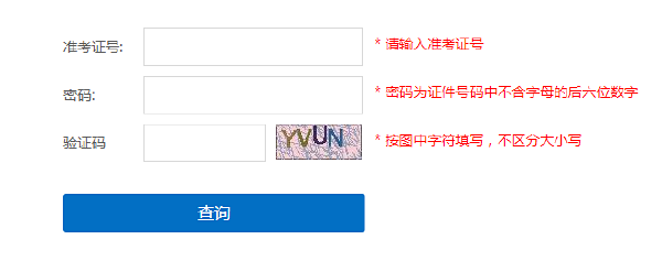 上海成考查分時(shí)間和方法是什么？錄取分?jǐn)?shù)線是多少？-3