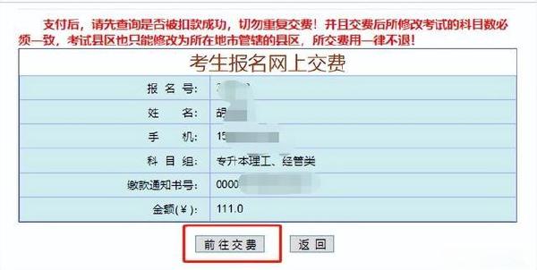 廣東成人高考報名詳細流程？報名費*********？-33