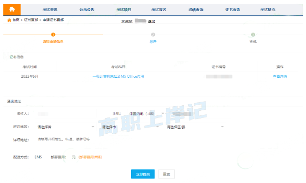 計算機等級考試成績查詢方法是什么？證書怎樣郵寄？-8