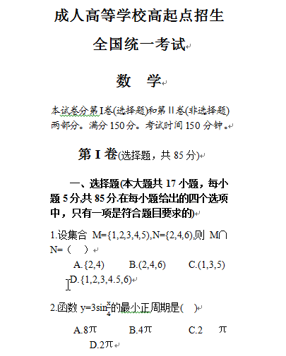 成人本科考試歷年真題分享來(lái)啦！-1