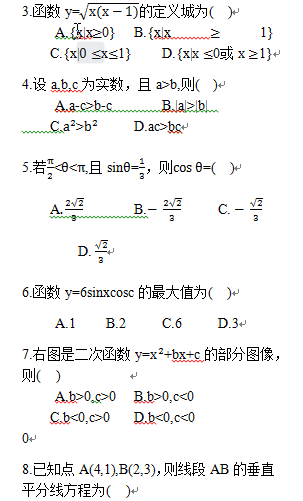 成人本科考試歷年真題分享來(lái)啦！-2