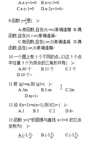 成人本科考試歷年真題分享來(lái)啦！-3