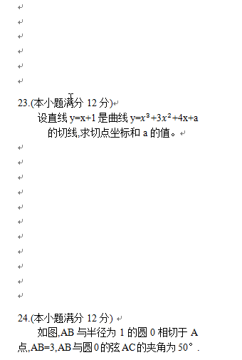 成人本科考試歷年真題分享來(lái)啦！-6