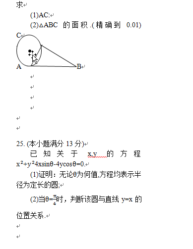 成人本科考試歷年真題分享來(lái)啦！-7