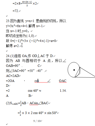 成人本科考試歷年真題分享來(lái)啦！-9