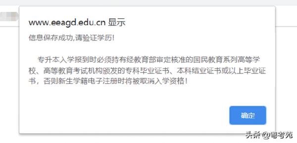 廣東成人高考報名詳細流程？報名費*********？-9