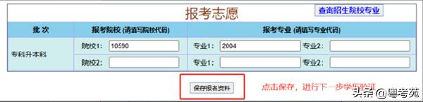 廣東成人高考報名詳細流程？報名費*********？-7