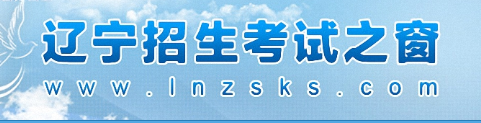 2023遼寧成考報名入口在哪里？-1