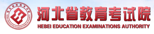 河北2023年成人高考報名系統(tǒng)入口及網(wǎng)址！-1