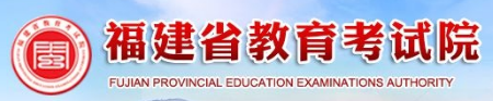 福建2023年成人高考報(bào)名系統(tǒng)入口及網(wǎng)址！-1