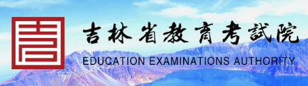 吉林2023年成人高考報考入口及網(wǎng)址在哪里？-1