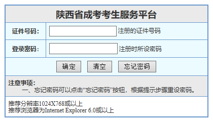 陜西2022年成人高考網(wǎng)上打印準(zhǔn)考證時(shí)間是多久呢？-1