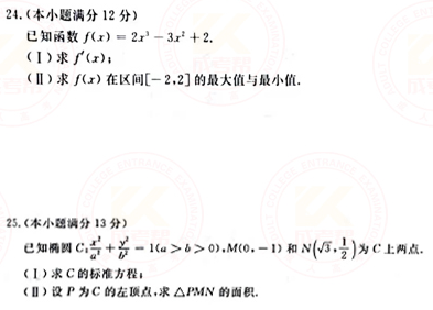 2021年成人高考高起點數(shù)學(xué)（理）真題及答案！-4