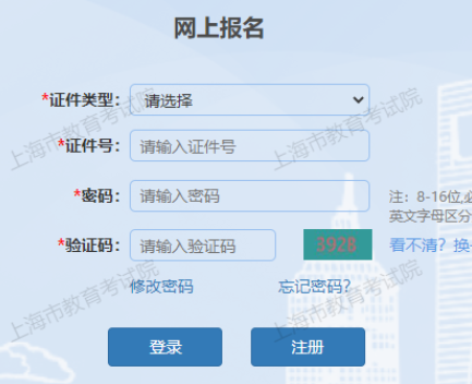 2024年10月上海省成人高考準(zhǔn)考證打印時(shí)間：10月11日9:00至10月20日22:00