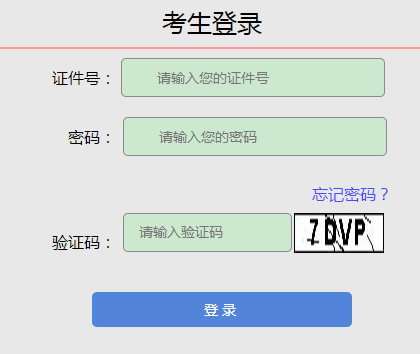 2024年10月山西省成人高考準(zhǔn)考證打印時(shí)間：10月11日起