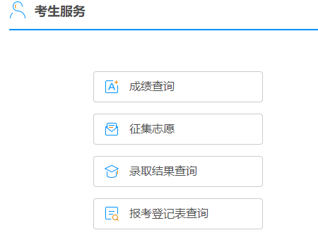 2024年廣西賀州市成人高考報名時間：8月29日9:00至9月2日17:00