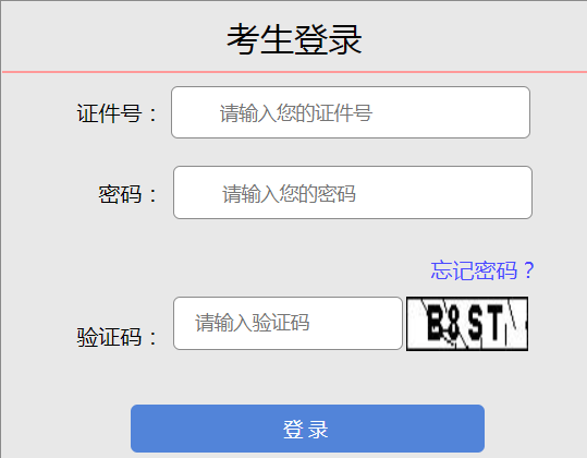 2024年10月山西省晉城市成人高考報(bào)名時(shí)間：8月27日8:00至9月1日18:00