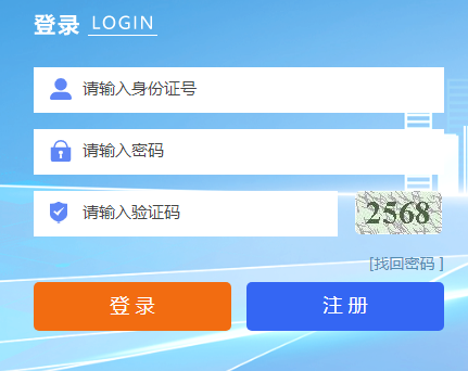 2024年10月寧夏中衛(wèi)市成人高考報名入口