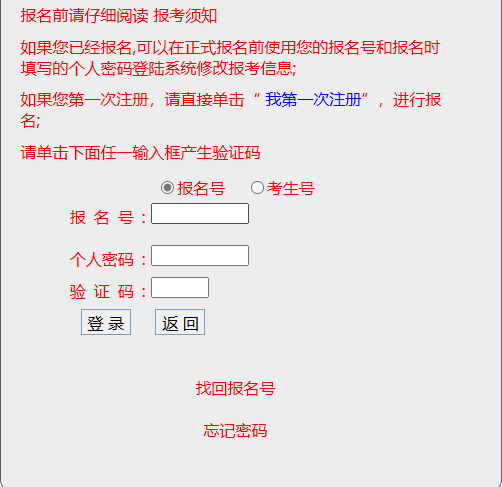 廣東省2024年成人高考報(bào)名官方入口已開(kāi)通