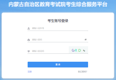 2024年內(nèi)蒙古通遼市成人高考報名時間：9月3日至9月9日17時