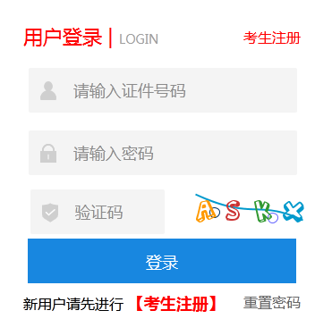 2024年10月河北省衡水市成人高考報(bào)名時(shí)間：8月23日9時(shí)至30日16時(shí)