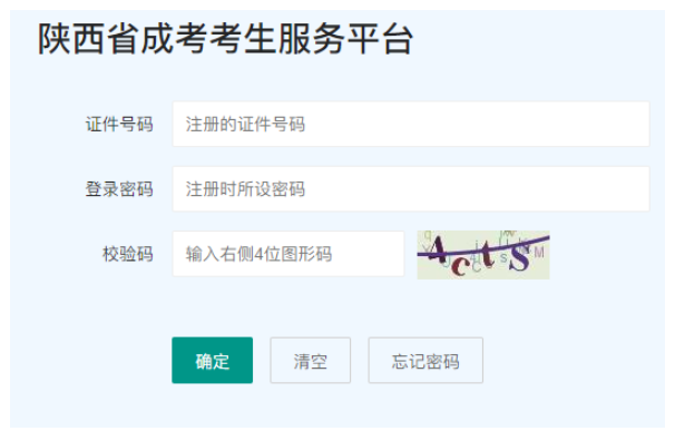 ?2025年10月陜西省延安市成人高考準(zhǔn)考證打印時(shí)間:10月13日8∶00起 ?2025年10月陜西省延安市成人高考準(zhǔn)考證打印時(shí)間:10月13日8∶00起