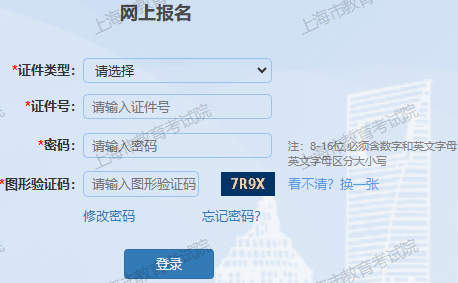 2025年上海市奉賢區(qū)成人高考準(zhǔn)考證打印時間:10月11日至10月19日 2025年上海市奉賢區(qū)成人高考準(zhǔn)考證打印時間:10月11日至10月19日