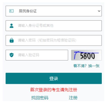 ?2025年10月江蘇省淮安市成考準(zhǔn)考證打印時(shí)間:10月15日9:00起 ?2025年10月江蘇省淮安市成考準(zhǔn)考證打印時(shí)間:10月15日9:00起