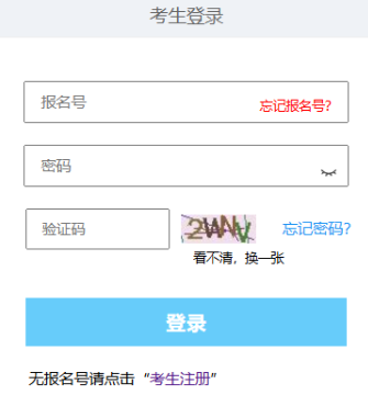 2025年西藏成考準(zhǔn)考證打印時間:10月11日至10月17日 2025年西藏成考準(zhǔn)考證打印時間:10月11日至10月17日