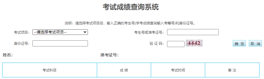 2025年寧夏成人高考成績查詢時(shí)間:11月25日9:00起 2025年寧夏成人高考成績查詢時(shí)間:11月25日9:00起