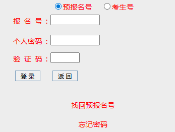 2025年廣東省成人高考成績查詢時間:11月18日16:00起 2025年廣東省成人高考成績查詢時間:11月18日16:00起