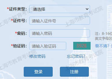 2025年上海市成人高考征集志愿填報(bào)時(shí)間:12月10日9:00起 2025年上海市成人高考征集志愿填報(bào)時(shí)間:12月10日9:00起