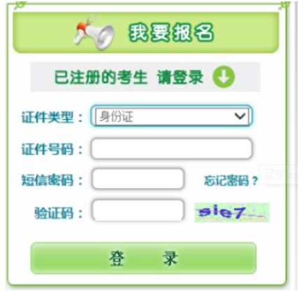 2026年遼寧成人高考報(bào)名條件