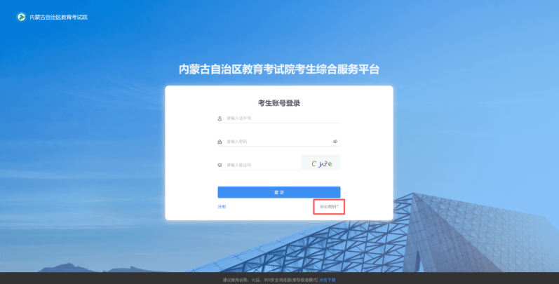 2025年內(nèi)蒙古自治區(qū)成人高校招生高起專第一次填報(bào)志愿公告（第6號(hào)）